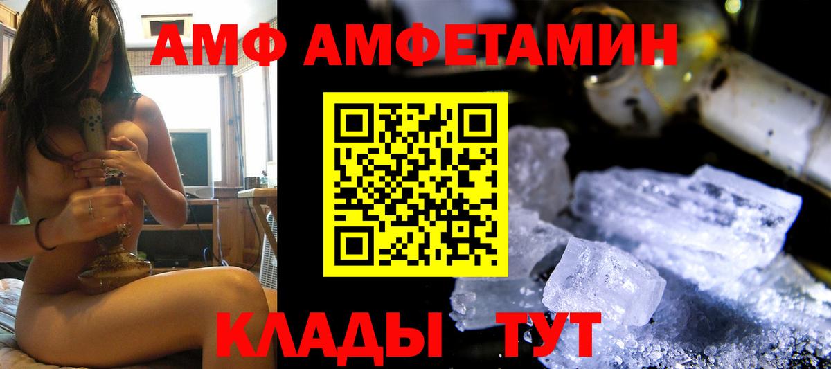 Амфетамин  АМФЕТАМИН  Курчалой  Амфетамин Premium  Вход с VPN 