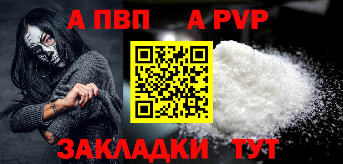 A-PVP Crystall  Вход с VPN  Alpha-PVP  Курчалой  Альфа ПВП VHQ  A-PVP СК 