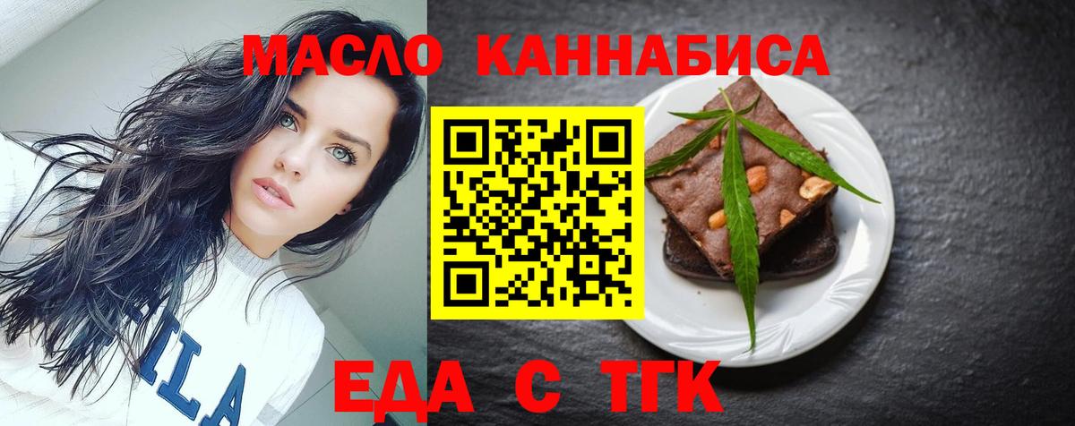 Курчалой  Еда ТГК марихуана  Вход с VPN 