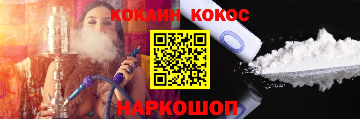 Cocaine Колумбийский  Вход с VPN  КОКАИН Columbia  Курчалой 