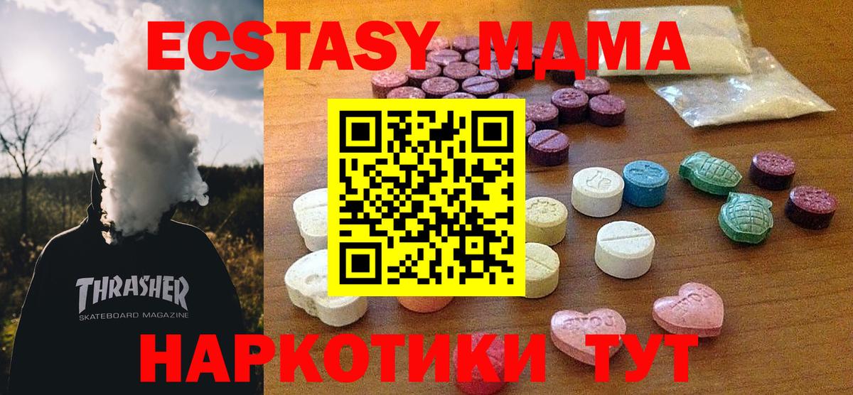 ЭКСТАЗИ круглые  Экстази XTC  Вход с VPN  Курчалой 