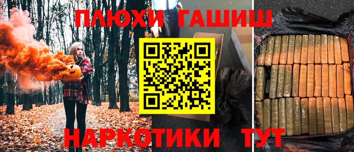 ГАШИШ AMNESIA HAZE  где можно купить   Курчалой  Вход с VPN 