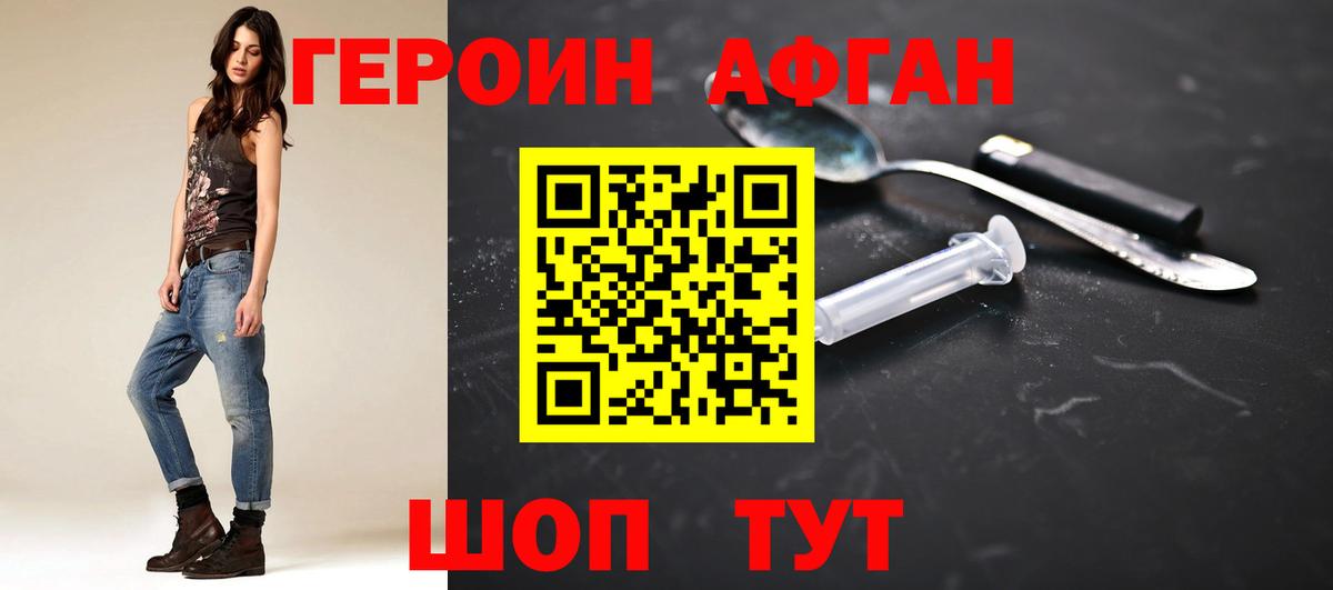 ГЕРОИН VHQ  Вход с VPN  Курчалой 