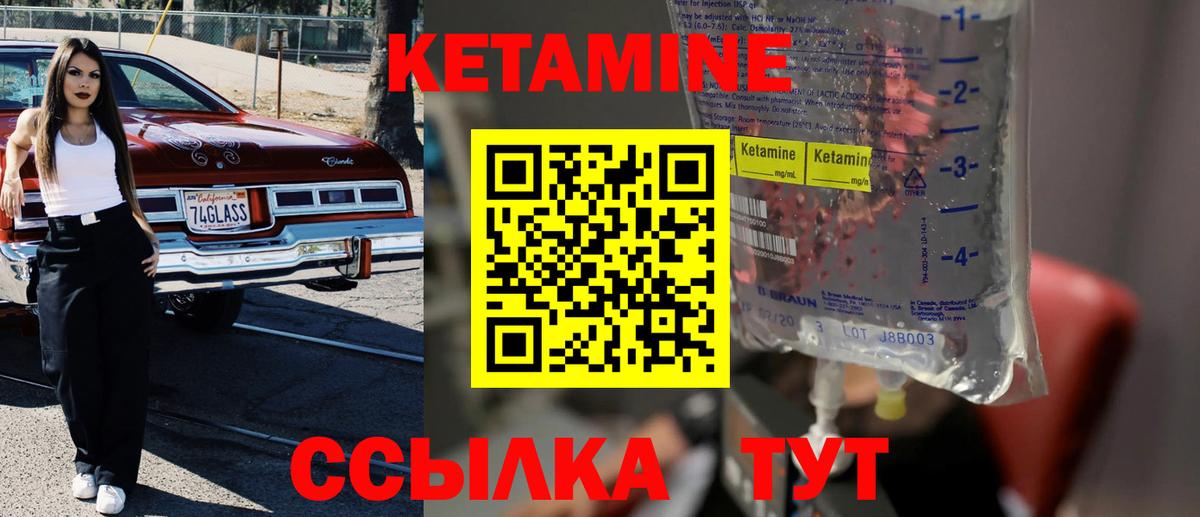 Кетамин ketamine  КЕТАМИН ketamine  Вход с VPN  Курчалой 