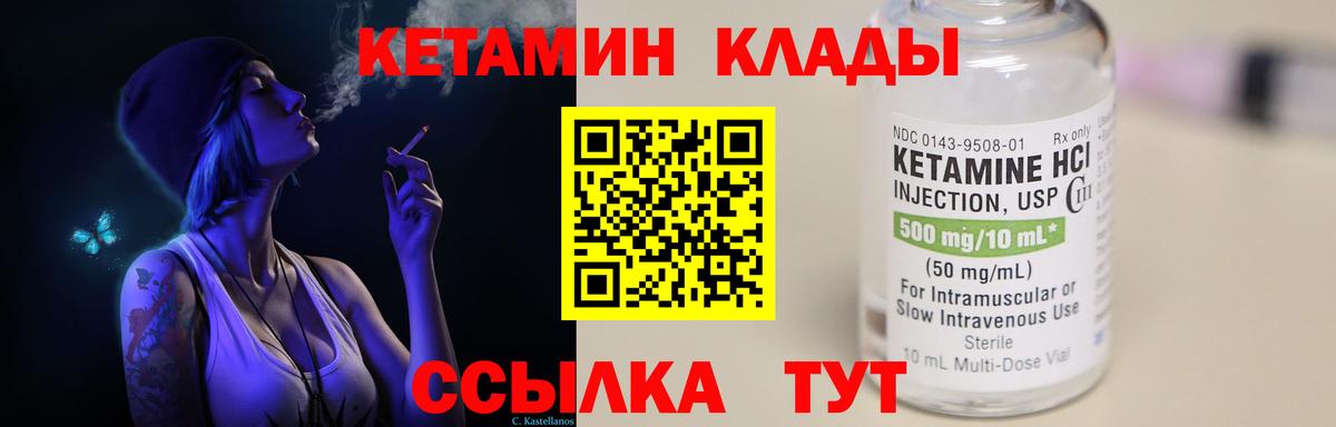 КЕТАМИН ketamine Курчалой