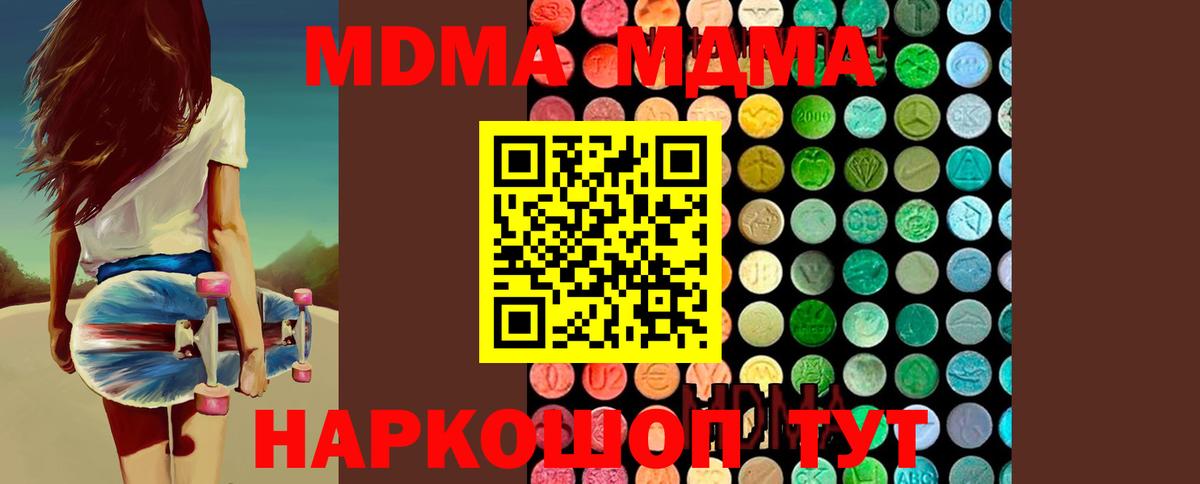МДМА crystal  Вход с VPN  Курчалой  МДМА кристаллы 