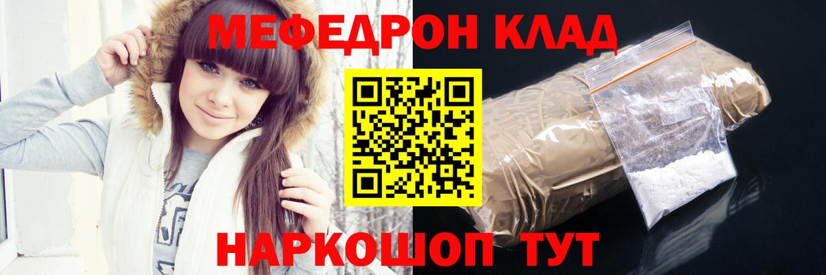 Мефедрон мука Курчалой