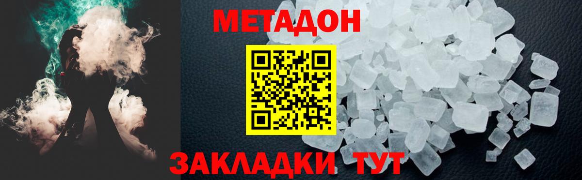Курчалой  Метадон VHQ  Метадон мёд  Вход с VPN 