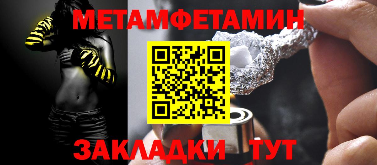 МЕТАМФЕТАМИН  Метамфетамин витя  Курчалой  Вход с VPN  Метамфетамин витя 