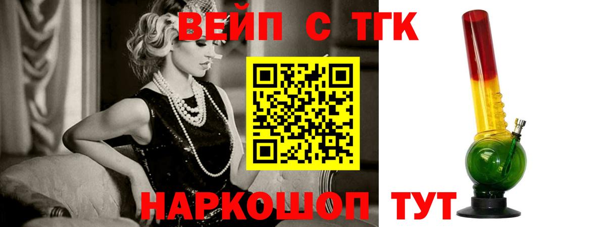 цена наркотик  ТГК жижа  Вход с VPN  Курчалой  Дистиллят ТГК вейп 