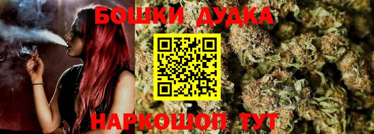 Каннабис OG Kush  Бошки марихуана AK-47  Конопля семена  Вход с VPN  Курчалой 